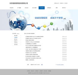 駕馭不確定性 管理咨詢企業(yè)網(wǎng)站中的風(fēng)險管理咨詢服務(wù)